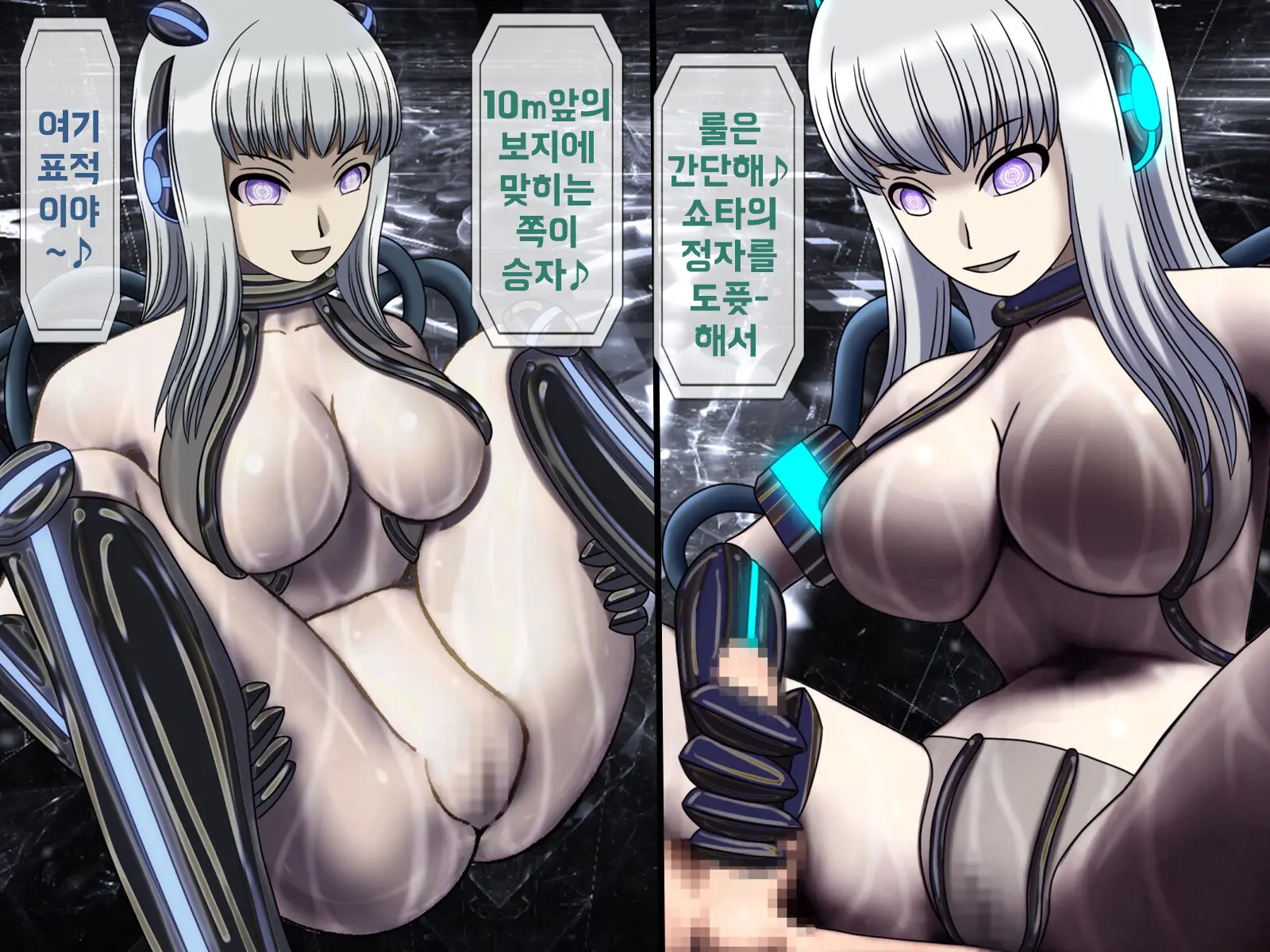 Mugen Shasei Goumon 9 | 무한사정고문 9
